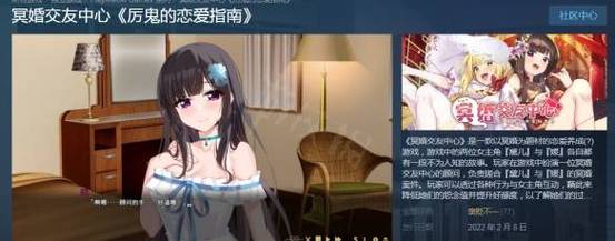 如何下载冥婚交友中心？新手玩家必看安装教程