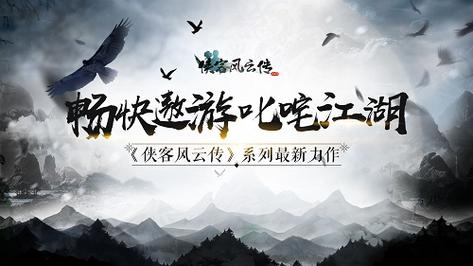 侠女逍遥录V0.755下载：江湖女侠养成手游下载地址分享