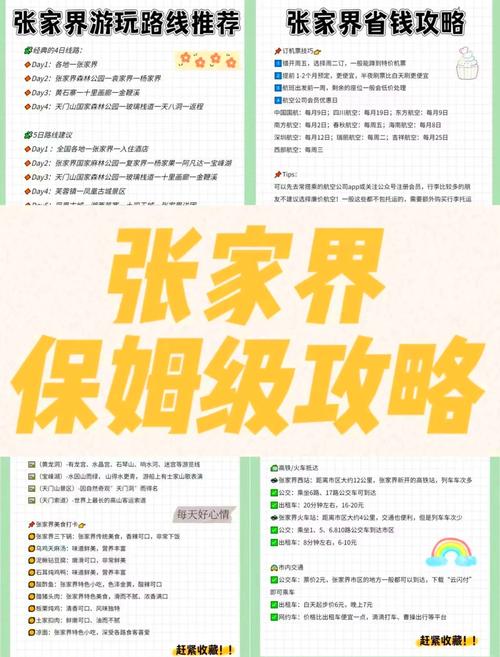 房东养成记下载攻略:避坑指南,轻松下载!