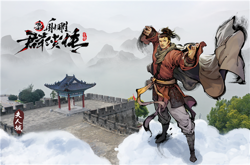 好玩卡哇伊3杨过游戏:沉浸式武侠世界