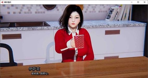 我的真实情欲游戏版本更新：最新版本功能介绍