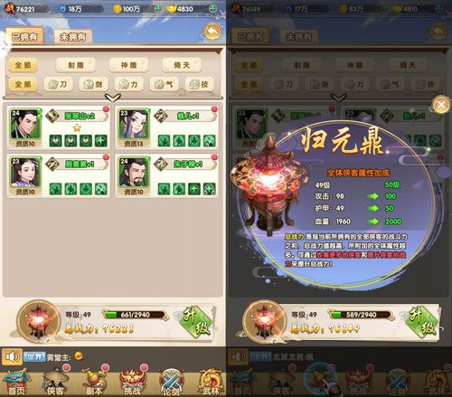 最受欢迎的社会杨过游戏排行榜:你pick哪一款?