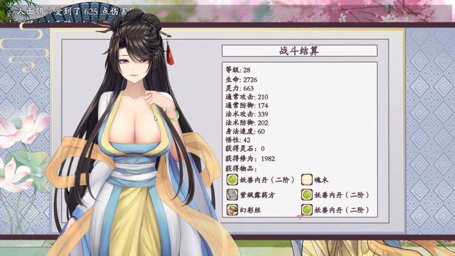 想玩绯月修仙录V0.55?这里有下载地址!