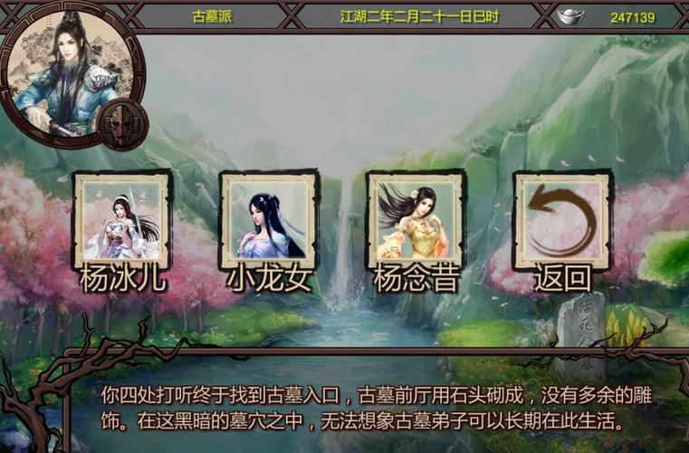 下载金庸群侠传X无双V2.2.0官中魔改全明星MOD版，超简单教程！