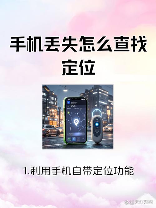 找不到妻子？下载这个APP，轻松追踪她的位置！