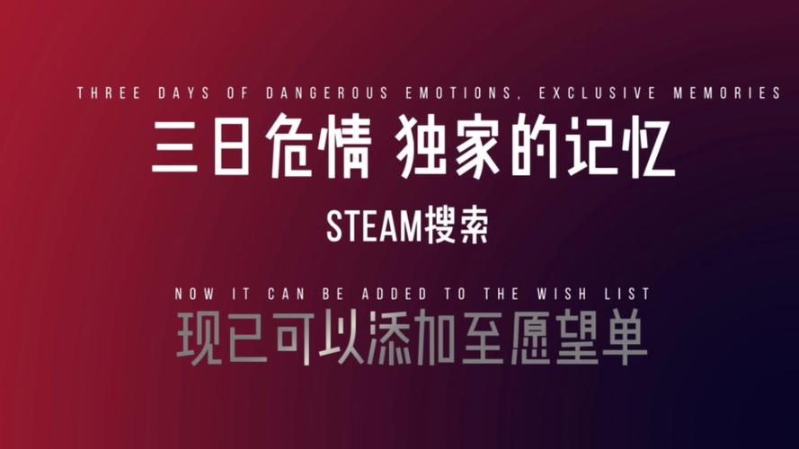 解密三日危情:你弟弟沉迷的游戏背后隐藏的秘密