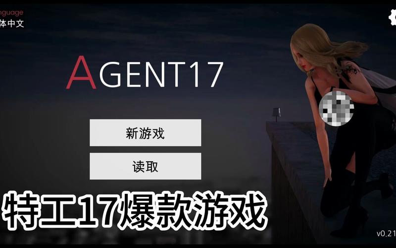 寻找Agent17官方网站?这里有你想要的一切
