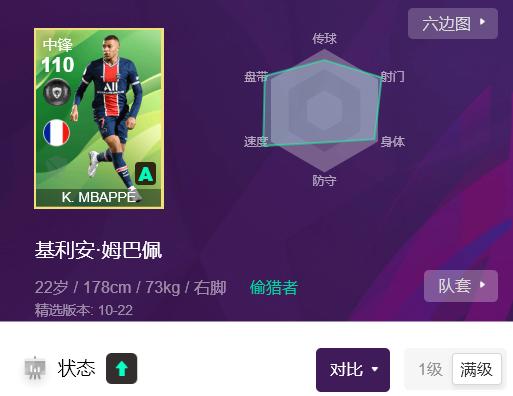 夜店催眠术师最新版本号是多少?有哪些新玩法?