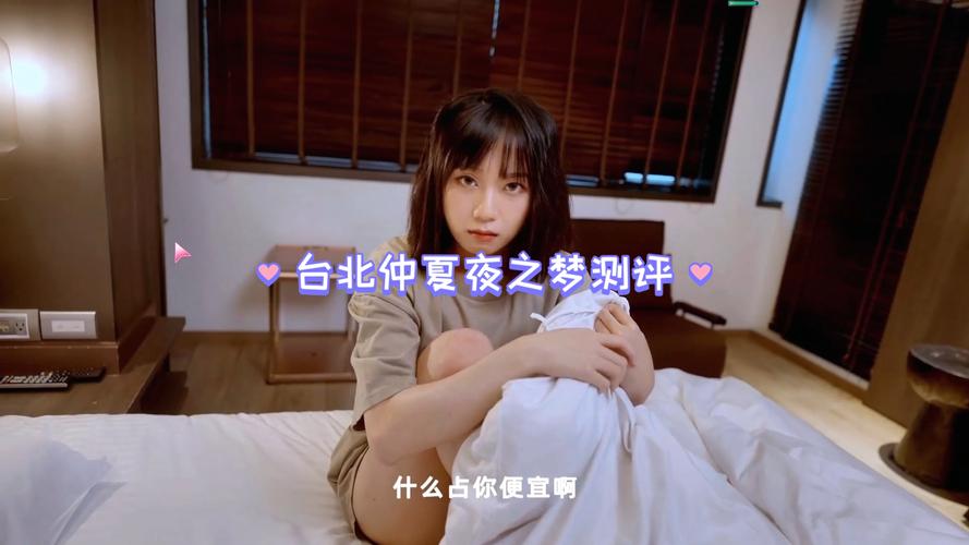 台北仲夏夜之梦各个版本对比:哪个更适合你?