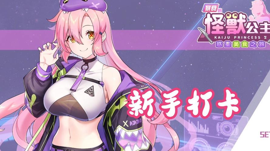 傲慢的怪兽公主下载地址安全吗？正规渠道下载指南