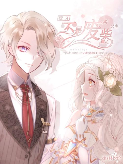 废柴公主荒村开拓记:自由组队,策略冒险,开启你的荒村之旅!