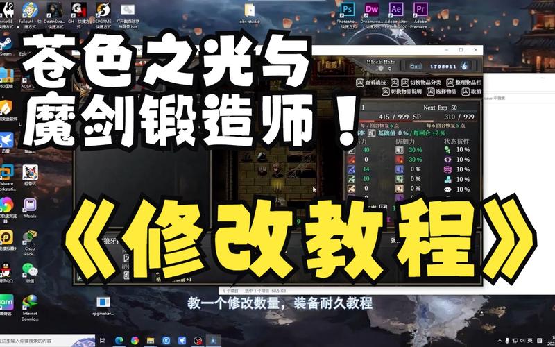 魔剑锻造师：弟弟沉迷的苍色之光游戏深度解析