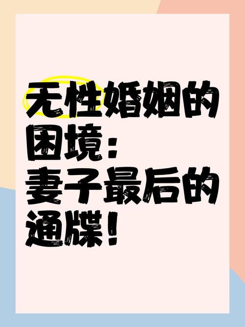 最新妻子的困境V0.66下载地址分享，告别下载难题！
