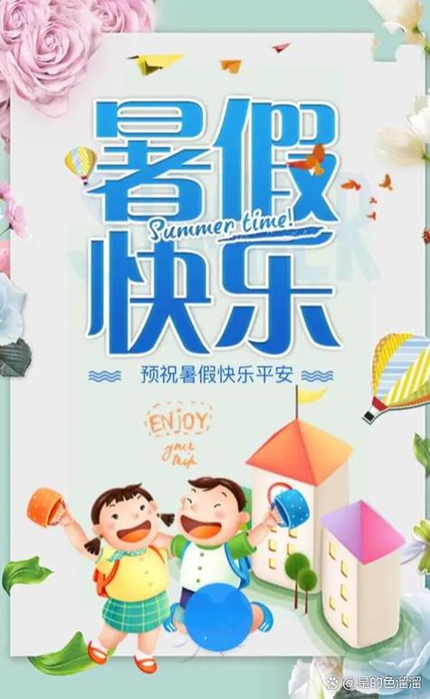 我的秘密暑假时光2官网:探索小镇秘密,体验精彩暑假生活