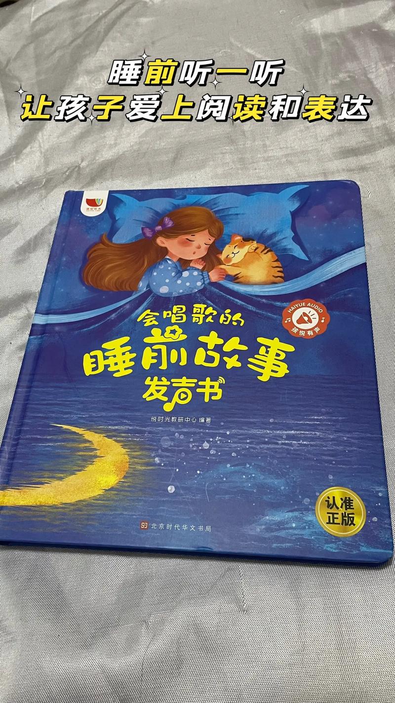 优质童话安卓版下载:孩子爱听的故事都在这