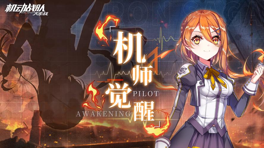 超昂大战安卓汉化版:收集美少女组建最强战队