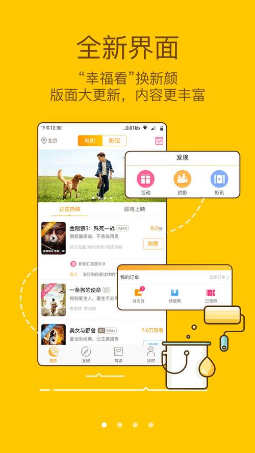 各平台幸福家庭下载地址:安卓、苹果都能下载!