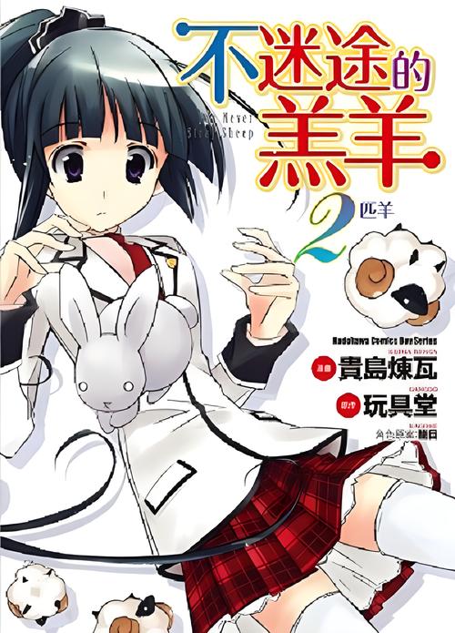 想下载小羊却怕受骗?远离生活诱惑的陷阱