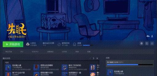 策略经营游戏：大人的童话剧场玩法详解及介绍