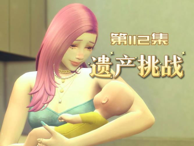 下载遗产逆袭V0.952安卓汉化版，体验精彩逆袭人生