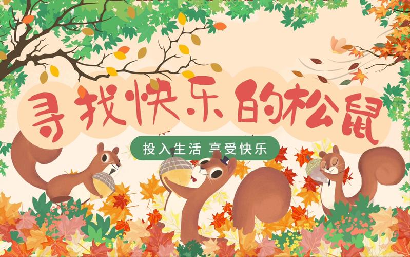 寻找快乐?愉快的生活官方网站带你体验!