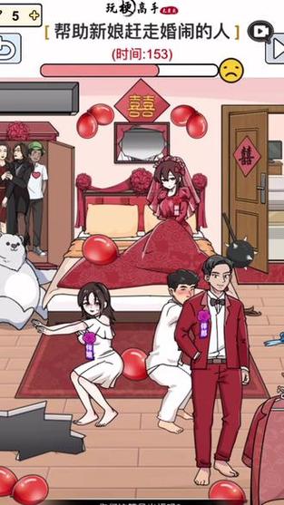 想玩婚闹?这里提供婚闹游戏下载地址!