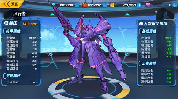 机甲学院游戏攻略:快速升级变强秘籍