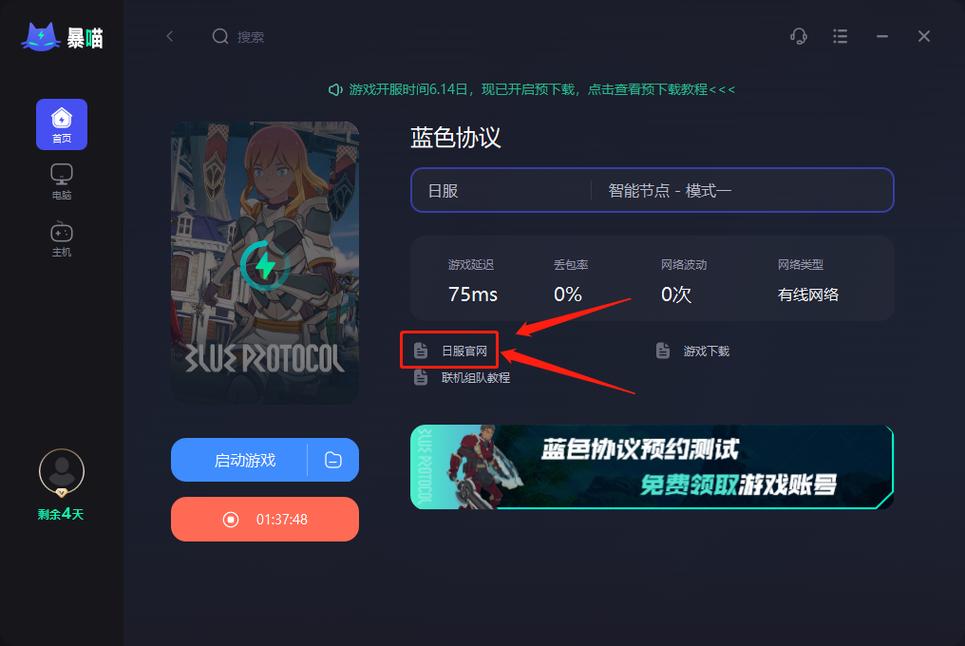 重建软件/游戏下载教程:手把手教你下载