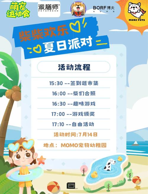 夏日狂欢游戏介绍:你不可错过的抖音小游戏