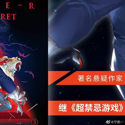 下载禁忌的秘密安卓版:体验惊悚刺激剧情