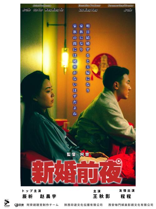 新婚之夜的迷人故事：完整版下载方法分享