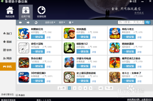 想玩米莉的冒险?教你轻松下载安装的步骤