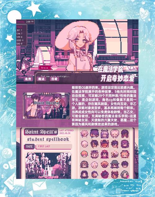 还在找幸运儿马克安卓？超火爆模拟恋爱游戏！