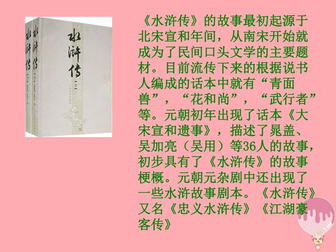 水浒2官方正式版下载最新版:童年回忆一键下载