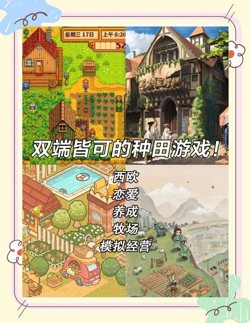 我的播种农场绅士游戏:超详细游戏评测及玩法介绍