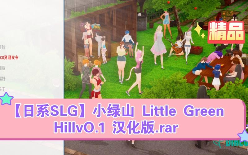 小绿山官方网站：最新汉化版下载及游戏攻略