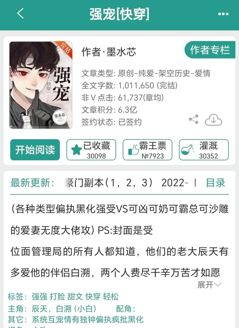 全网最火小说！我靠双修拯救世界最新版本来袭