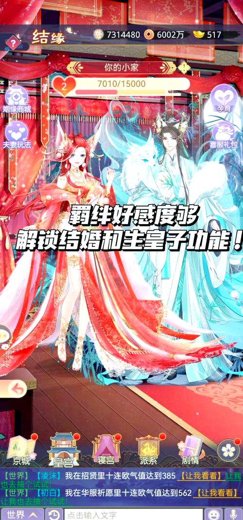 华贵至上安卓版下载:沉浸式古风游戏,华丽来袭