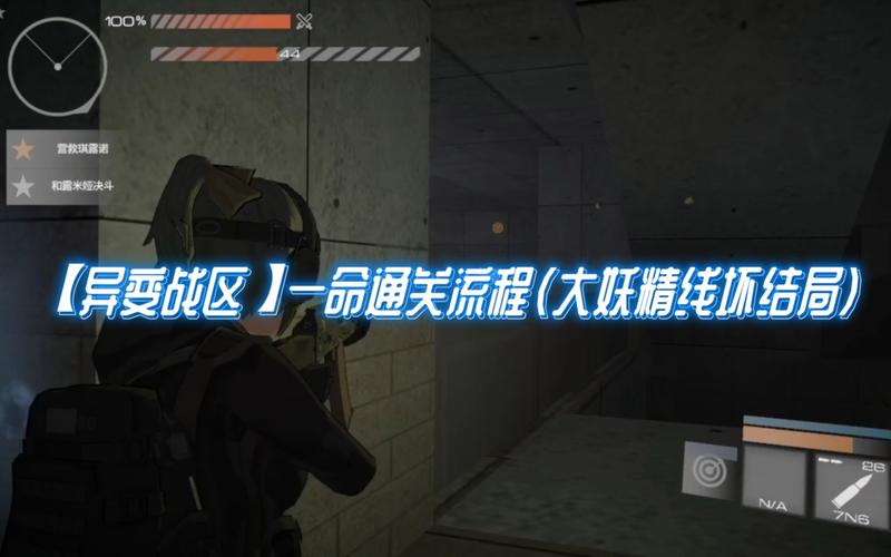 异变战区2游戏攻略：新手快速上手技巧全解析