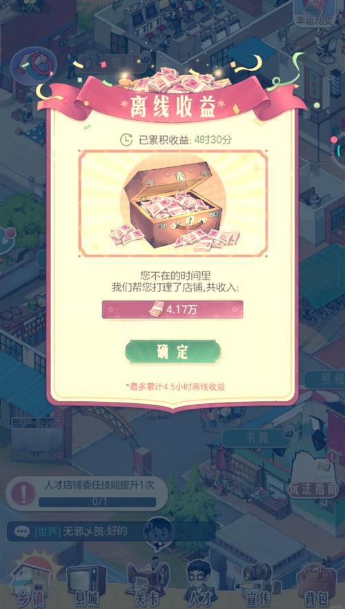 万事屋游戏介绍:经营你的杂货铺,成就你的冒险