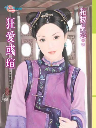 还在找拓君和他的九个姐妹安卓下载？这里有你想要的