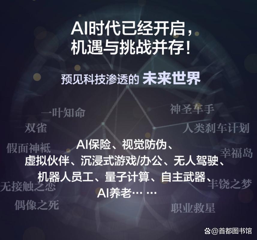 SB帝国官方正式版下载最新版:体验AI掌控的未来世界