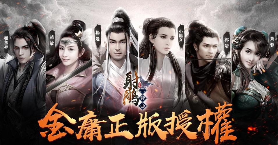 母三人杨过游戏体验:经典武侠的全新演绎