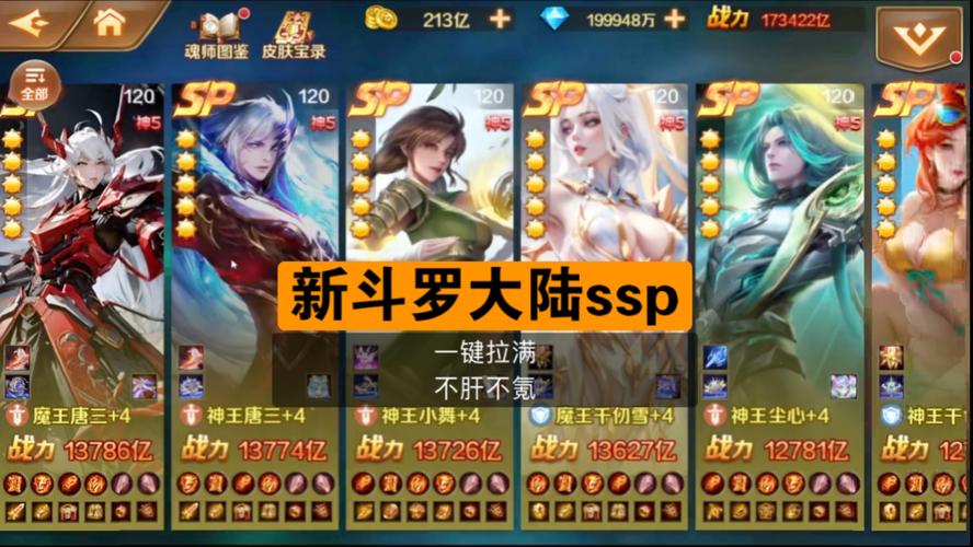 斗罗大陆安卓版下载：官方正版手游下载安装教程