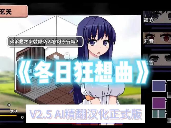 如何下载冬日狂想曲？避免下载到病毒的完整攻略