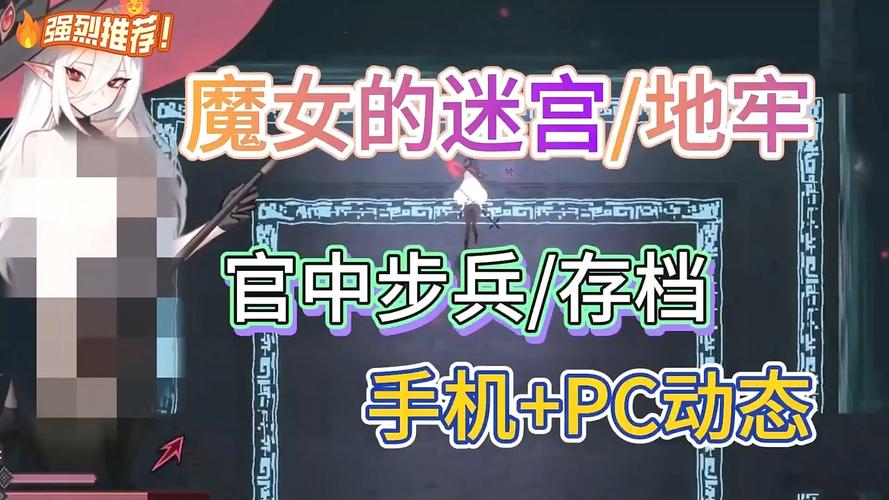 魔女的迷宫官网:策略性地牢探索,收集道具闯关!