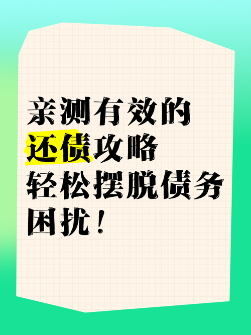 地下城赚钱还债游戏攻略:轻松赚钱,摆脱债务危机