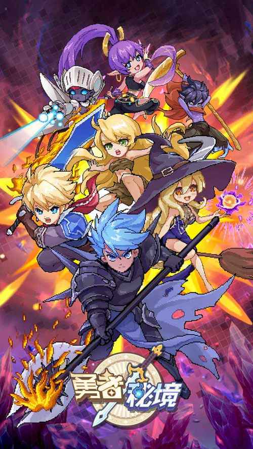 原型勇者游戏官网:下载地址及游戏玩法全攻略