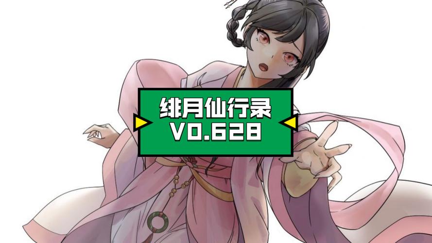 绯月修仙录V0.55游戏官网:轻松修仙,佛系玩家首选