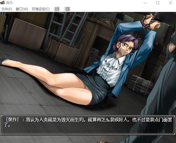 臭作游戏深度解析：你了解背后的故事吗？